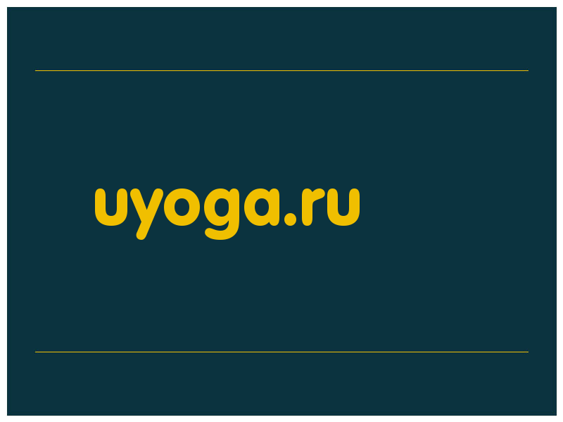 сделать скриншот uyoga.ru