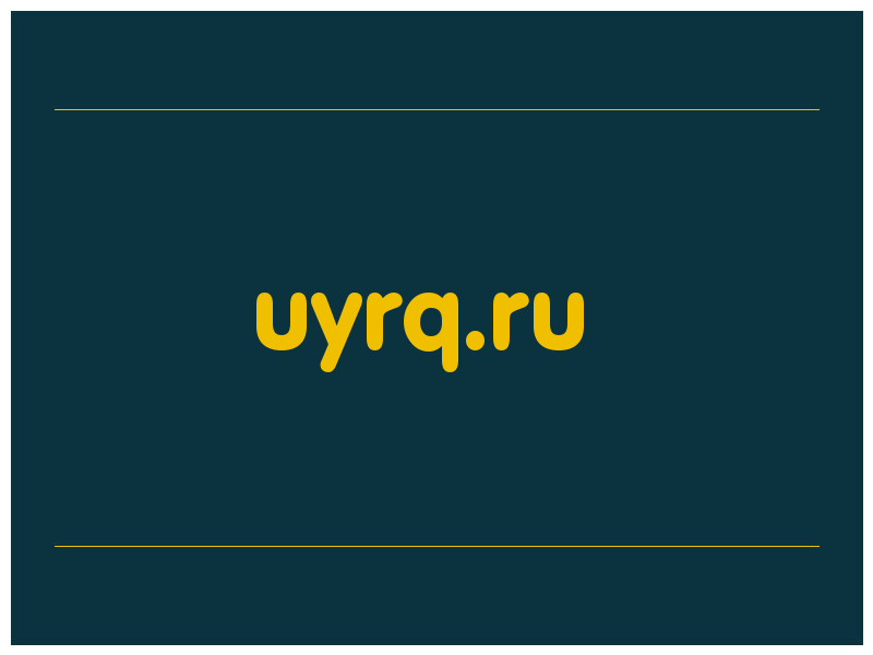сделать скриншот uyrq.ru