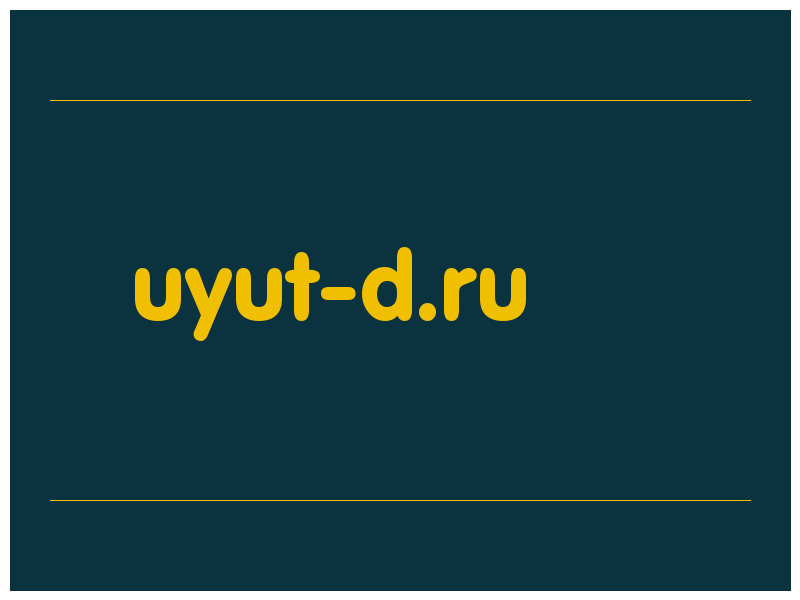 сделать скриншот uyut-d.ru