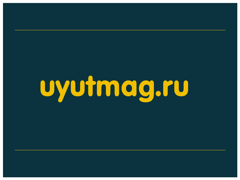 сделать скриншот uyutmag.ru