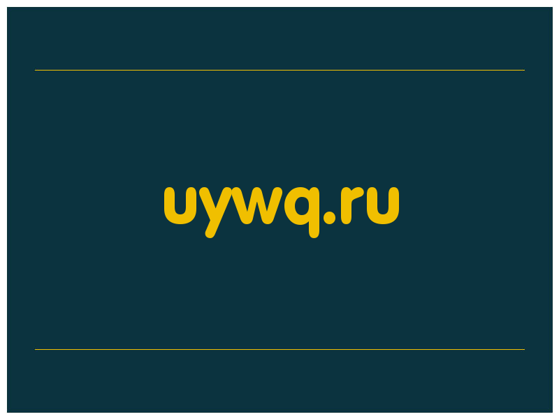 сделать скриншот uywq.ru
