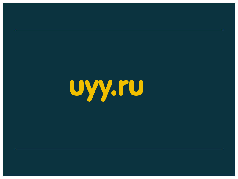 сделать скриншот uyy.ru