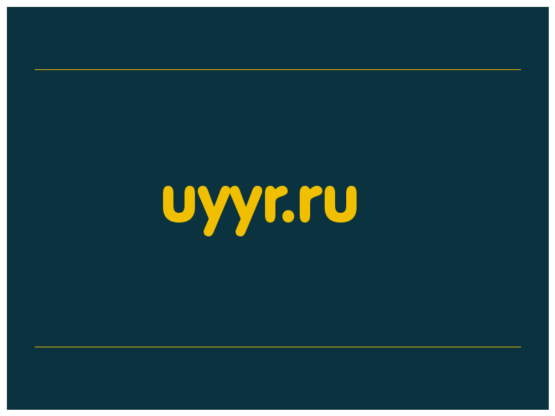 сделать скриншот uyyr.ru