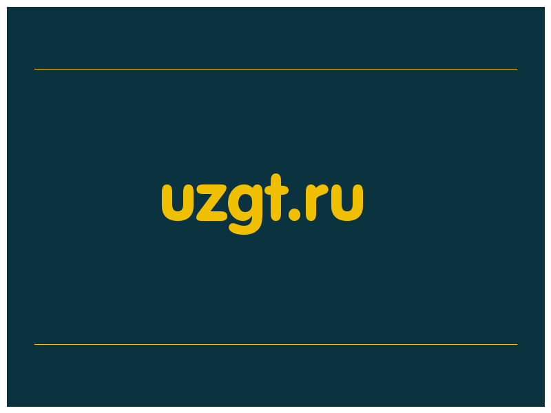 сделать скриншот uzgt.ru