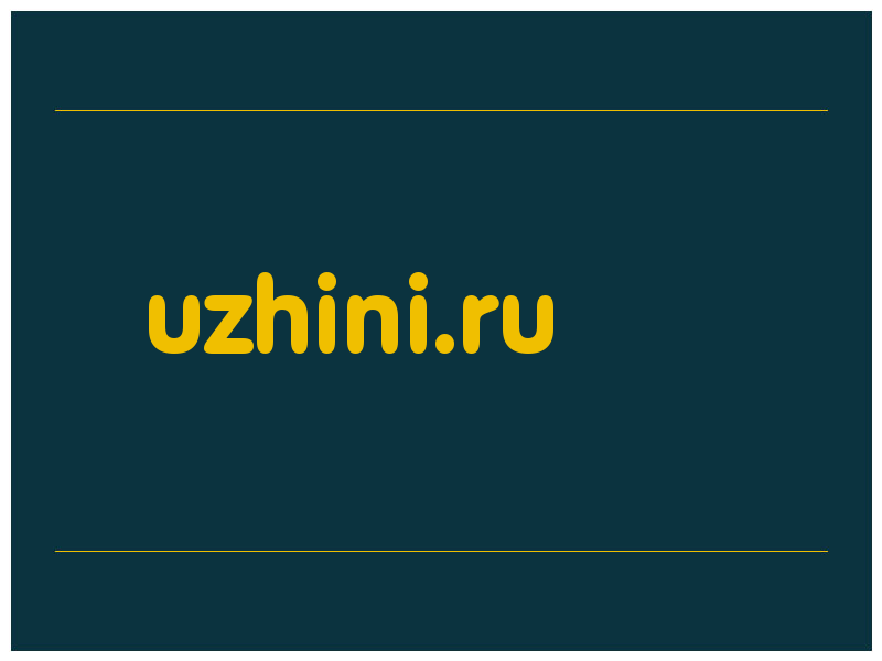 сделать скриншот uzhini.ru