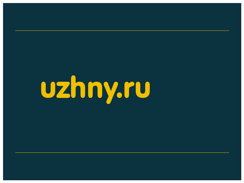 сделать скриншот uzhny.ru