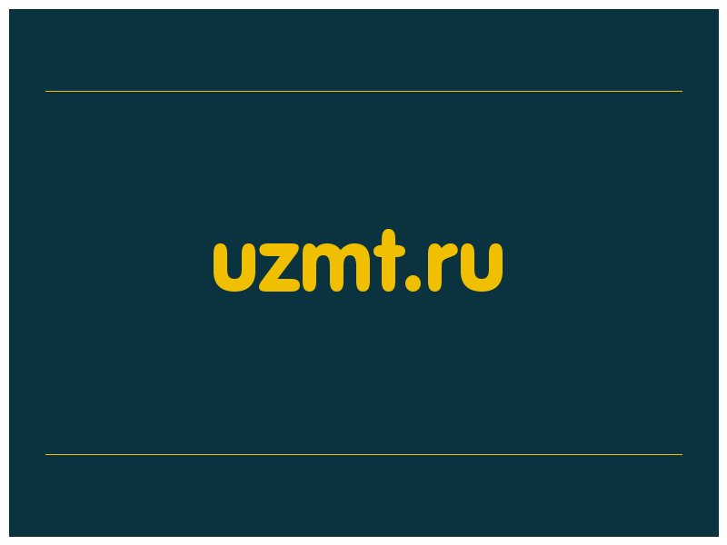 сделать скриншот uzmt.ru