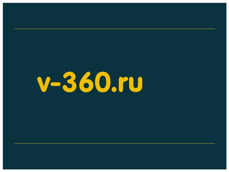 сделать скриншот v-360.ru
