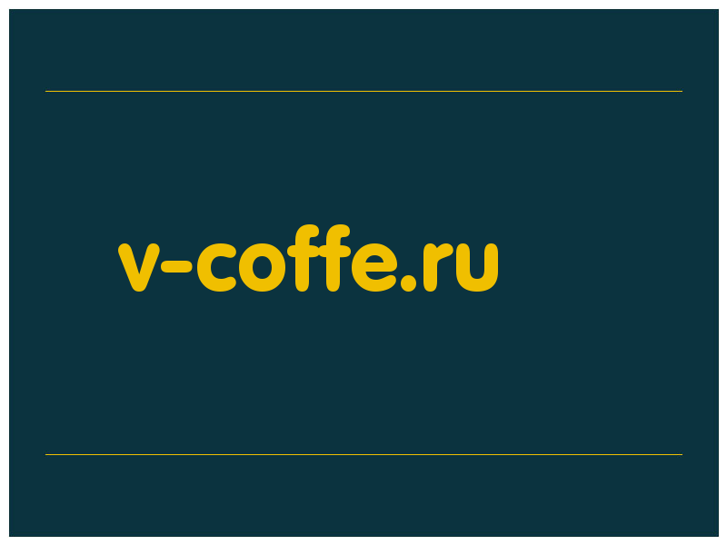 сделать скриншот v-coffe.ru