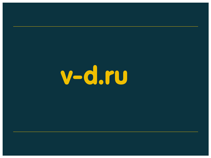 сделать скриншот v-d.ru
