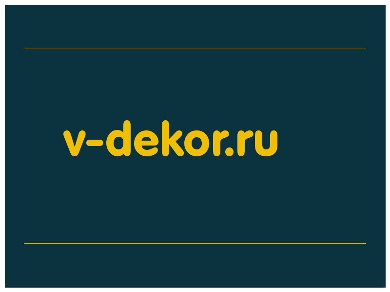 сделать скриншот v-dekor.ru