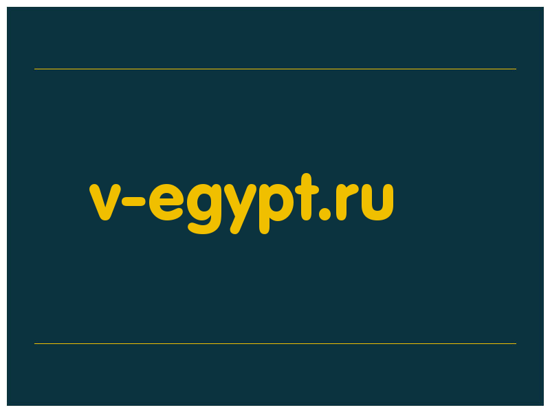 сделать скриншот v-egypt.ru