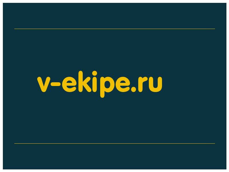 сделать скриншот v-ekipe.ru