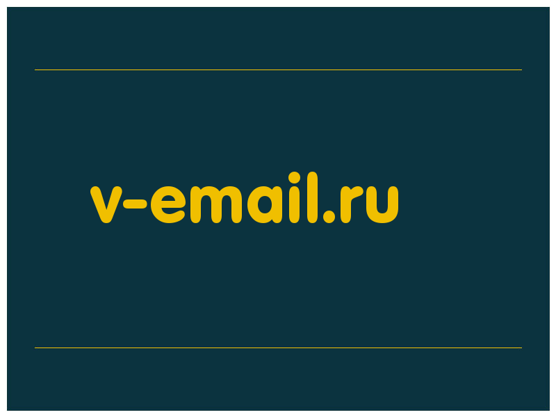 сделать скриншот v-email.ru