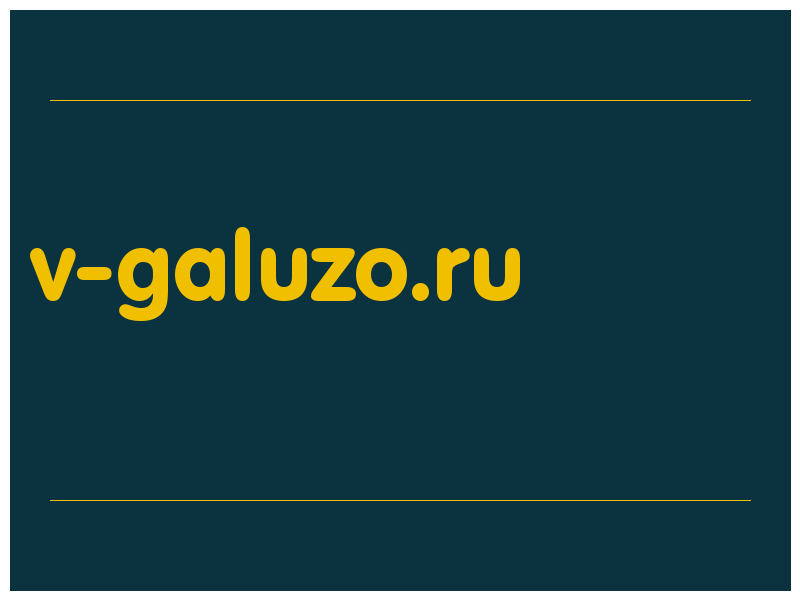 сделать скриншот v-galuzo.ru