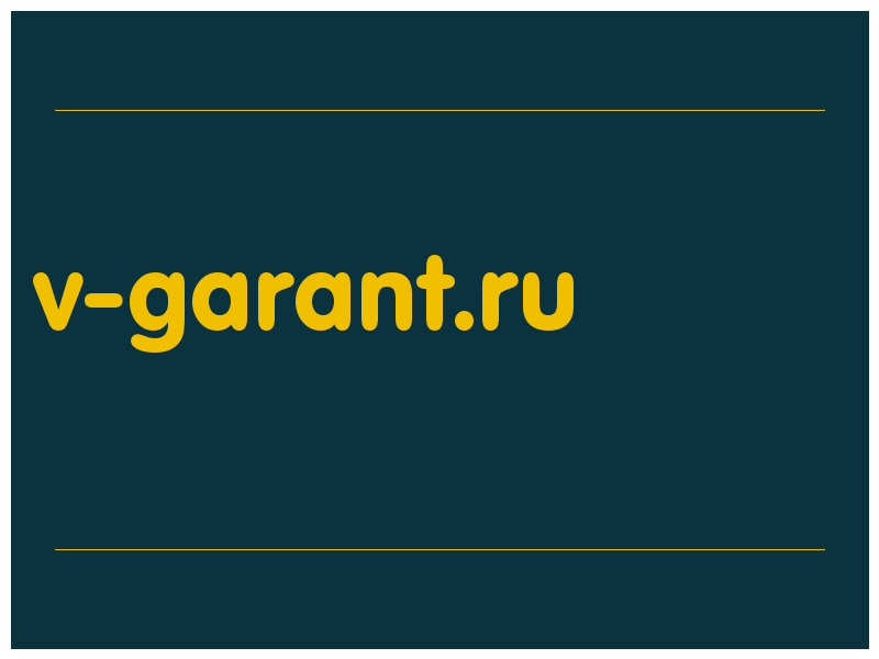 сделать скриншот v-garant.ru