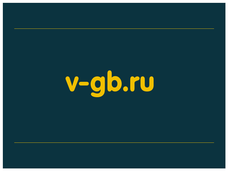 сделать скриншот v-gb.ru