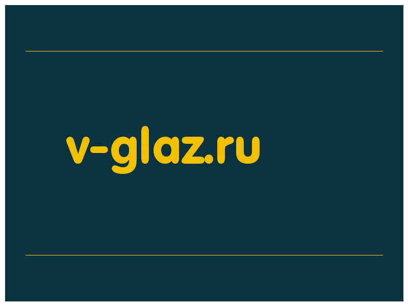 сделать скриншот v-glaz.ru
