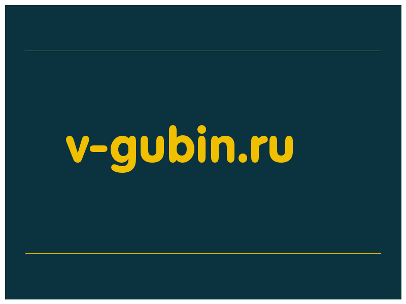 сделать скриншот v-gubin.ru