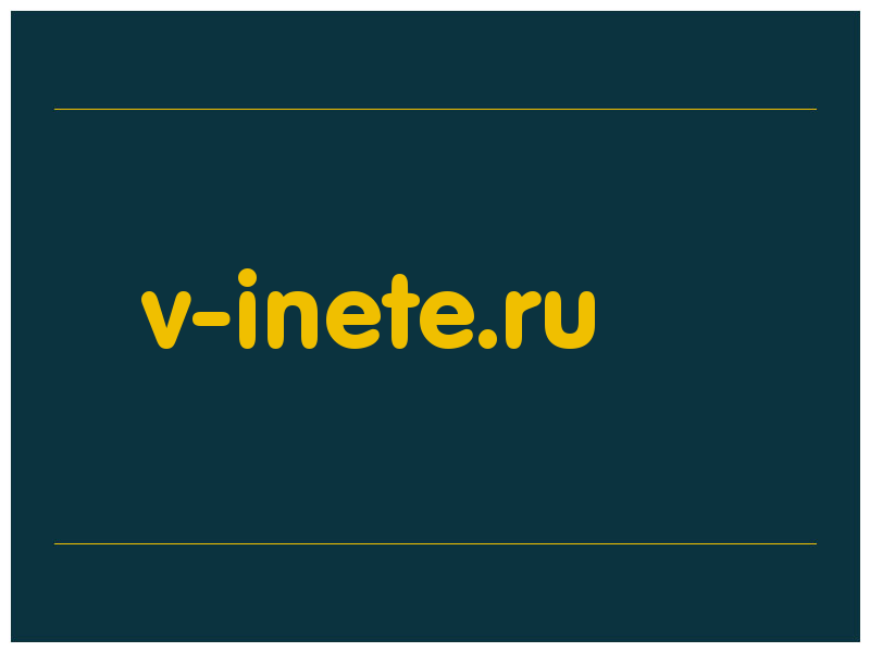 сделать скриншот v-inete.ru