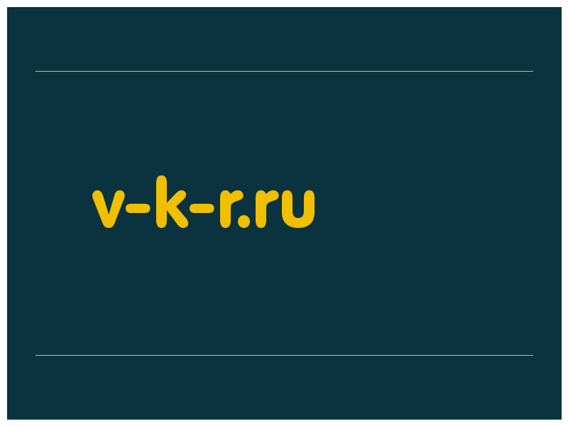 сделать скриншот v-k-r.ru