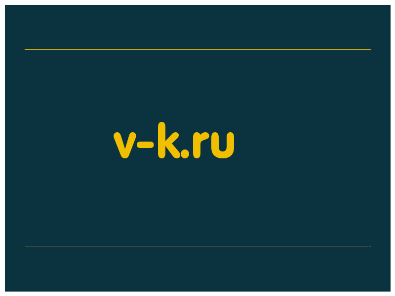 сделать скриншот v-k.ru