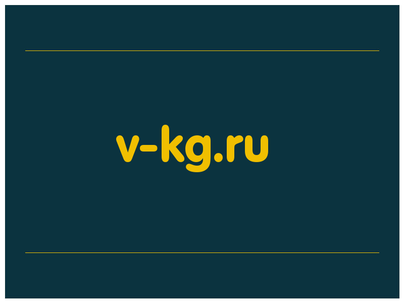 сделать скриншот v-kg.ru