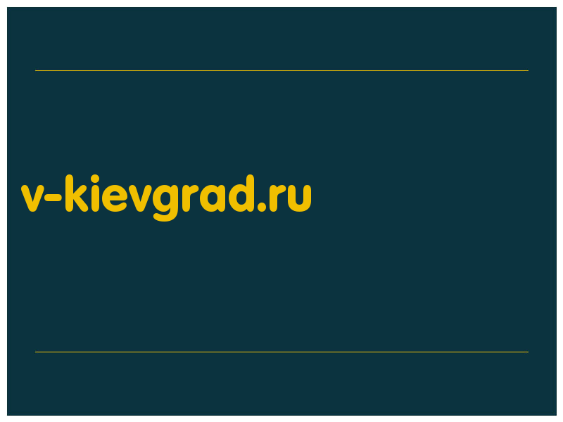 сделать скриншот v-kievgrad.ru