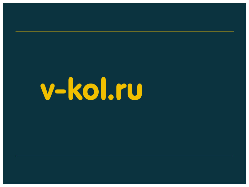 сделать скриншот v-kol.ru