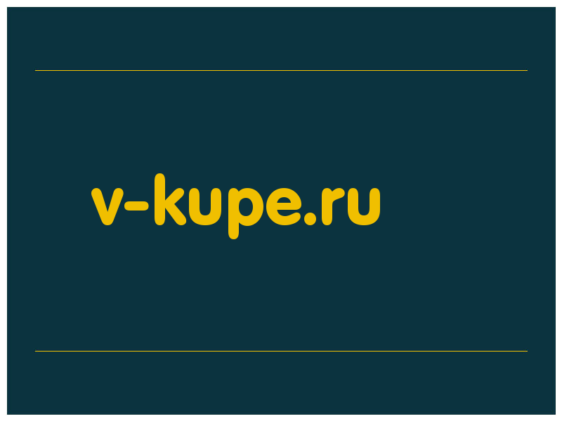 сделать скриншот v-kupe.ru