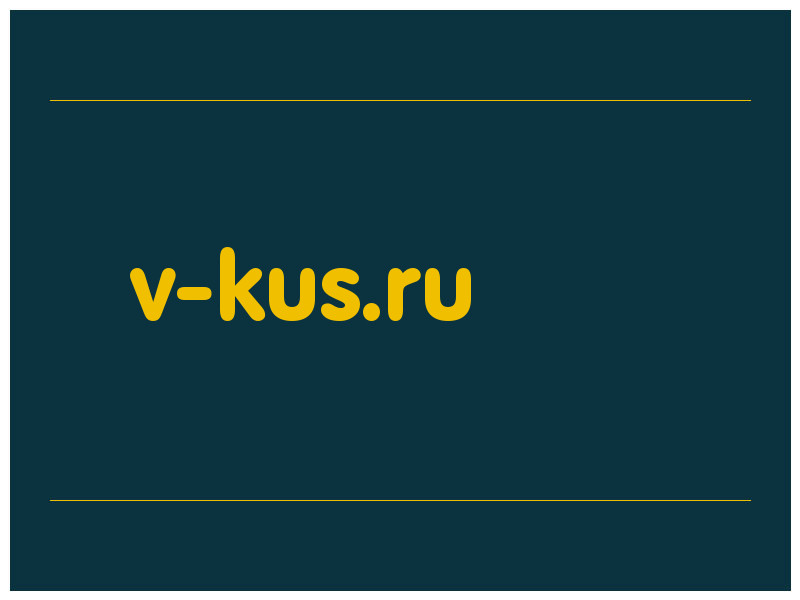 сделать скриншот v-kus.ru