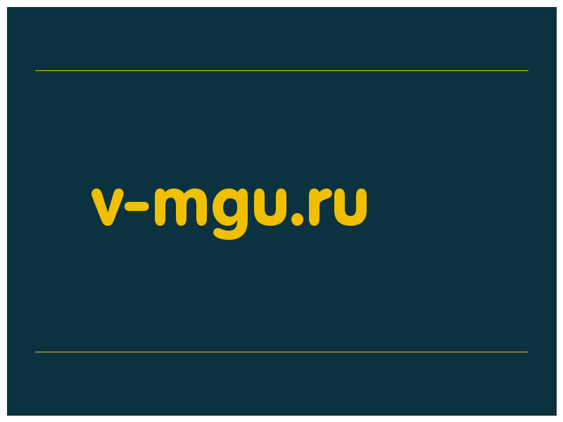 сделать скриншот v-mgu.ru
