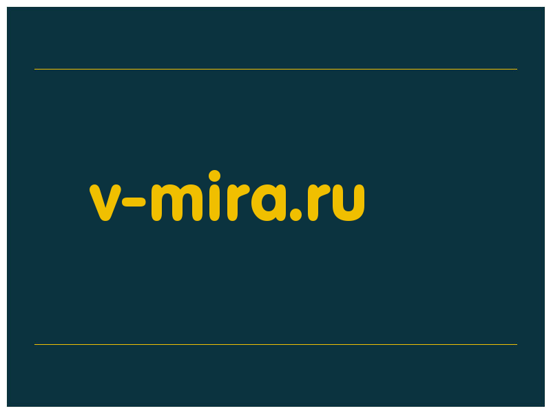 сделать скриншот v-mira.ru