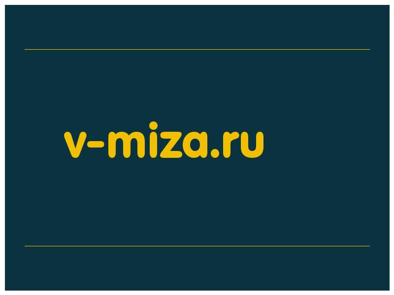 сделать скриншот v-miza.ru