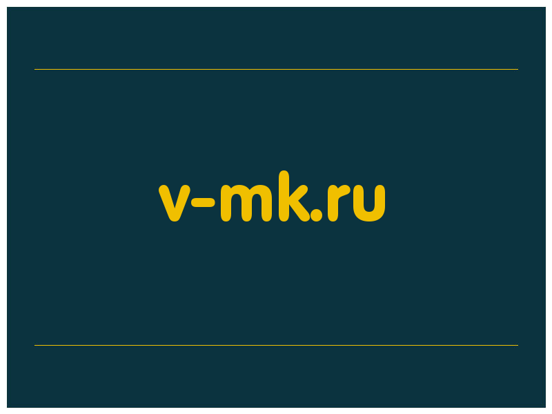 сделать скриншот v-mk.ru