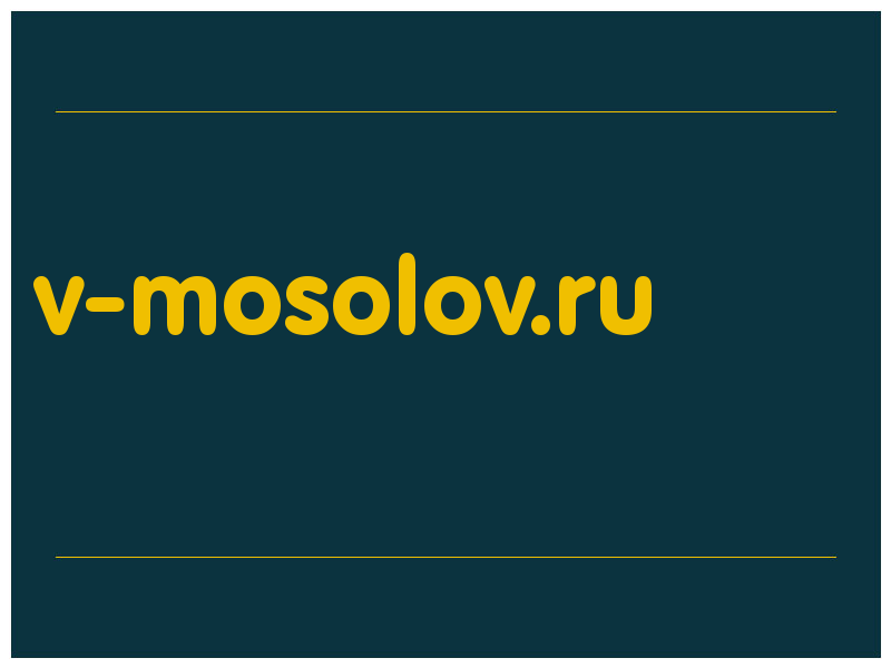 сделать скриншот v-mosolov.ru