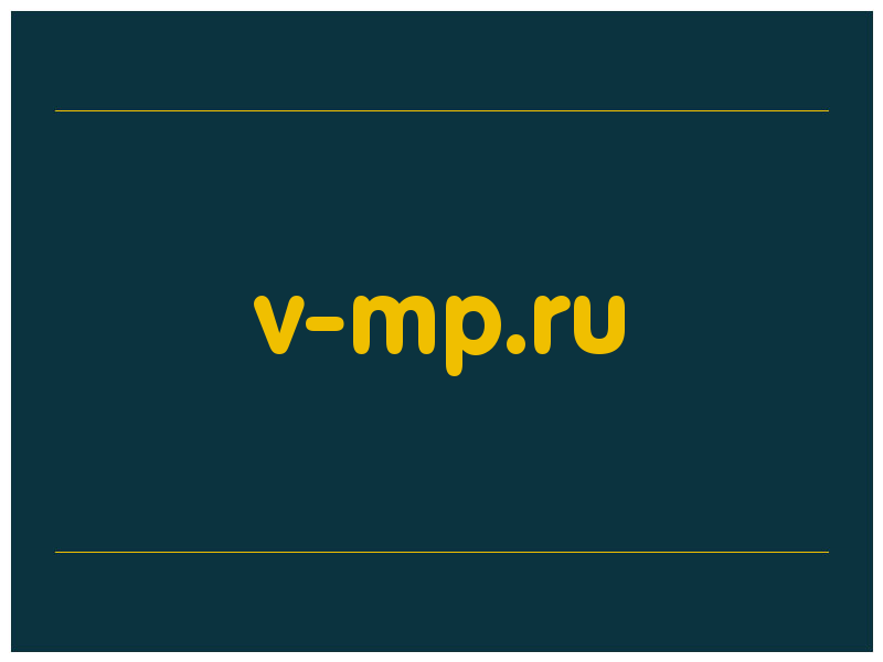 сделать скриншот v-mp.ru