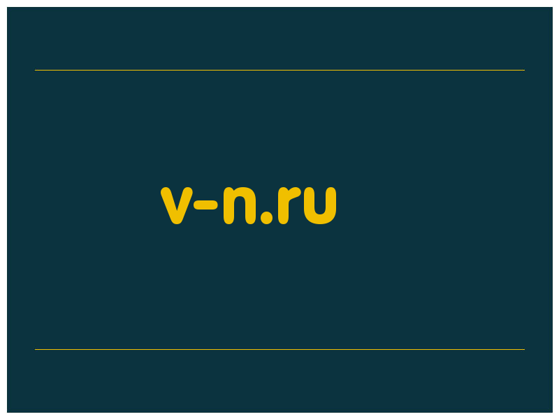 сделать скриншот v-n.ru