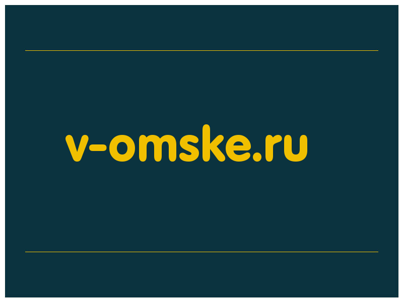сделать скриншот v-omske.ru