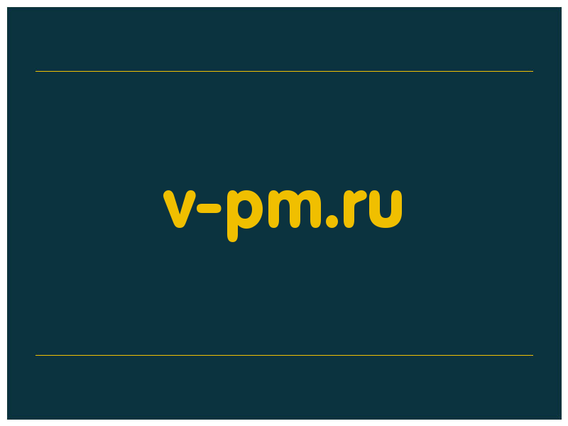 сделать скриншот v-pm.ru