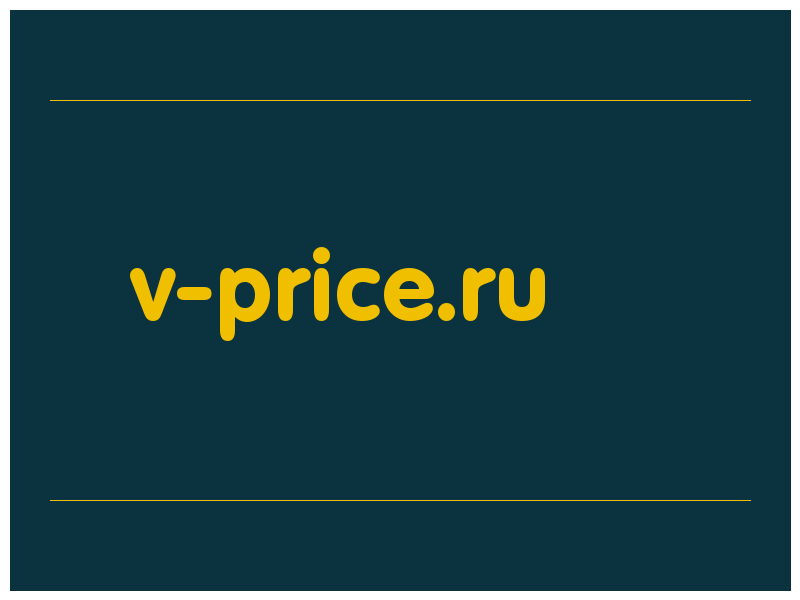 сделать скриншот v-price.ru