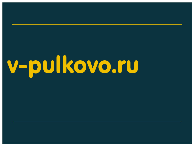 сделать скриншот v-pulkovo.ru