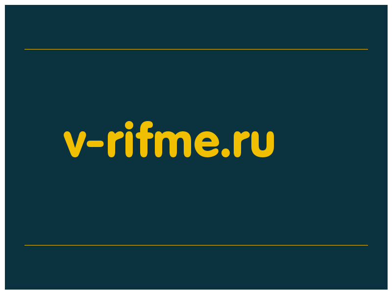 сделать скриншот v-rifme.ru