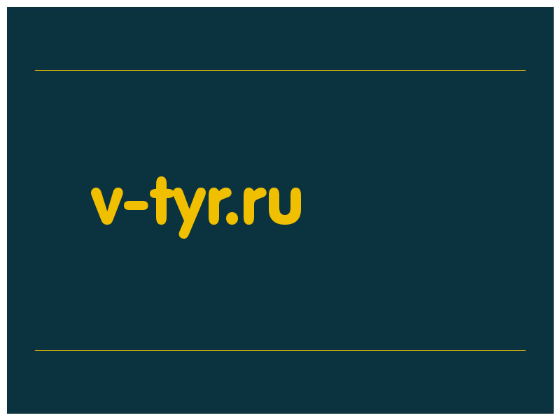 сделать скриншот v-tyr.ru