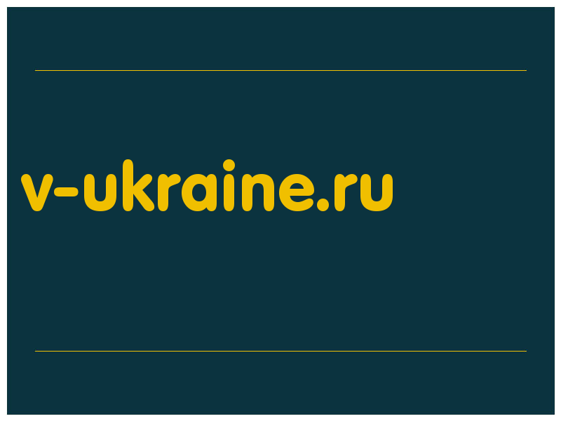 сделать скриншот v-ukraine.ru