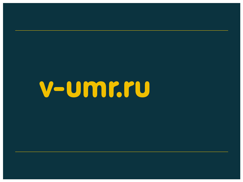 сделать скриншот v-umr.ru
