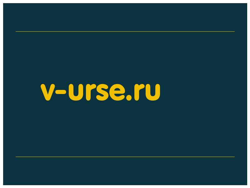 сделать скриншот v-urse.ru