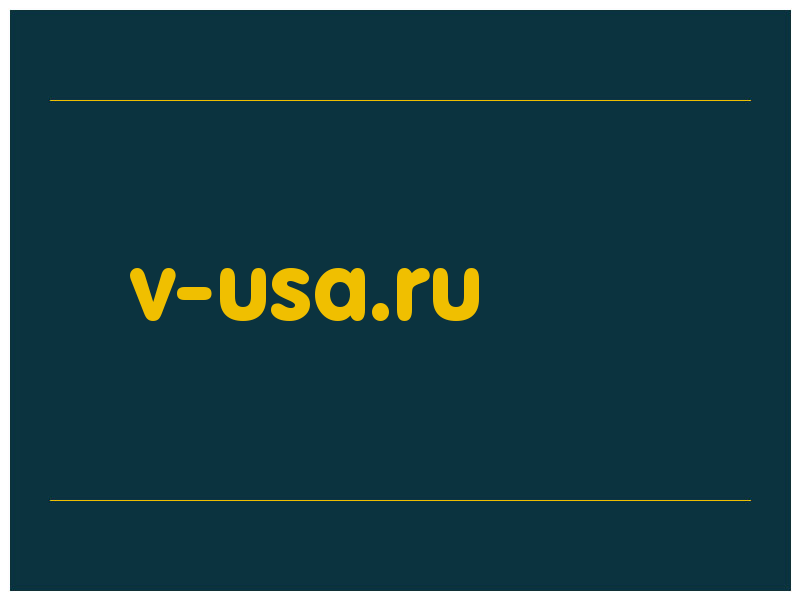 сделать скриншот v-usa.ru