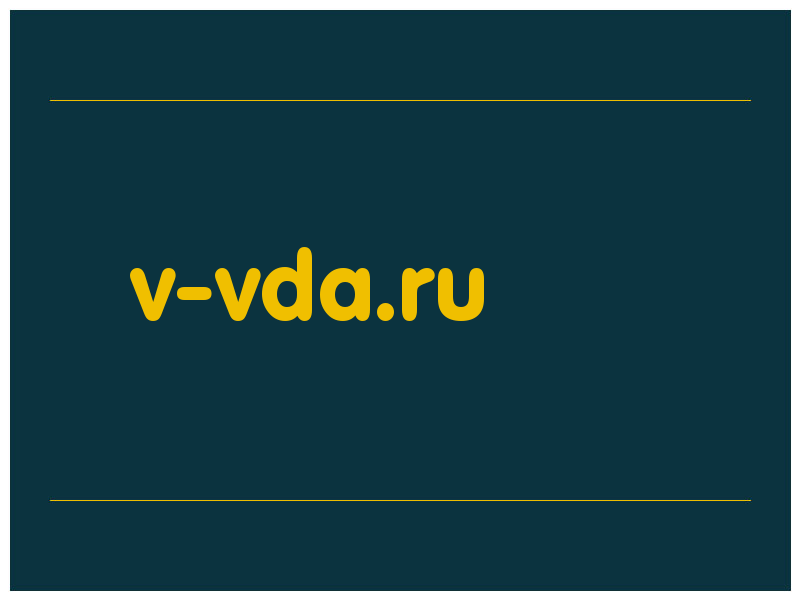 сделать скриншот v-vda.ru