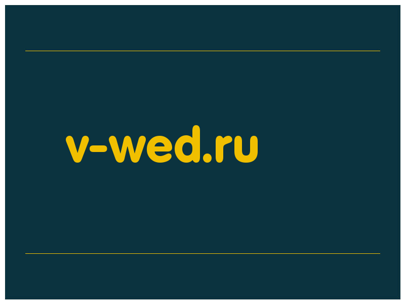 сделать скриншот v-wed.ru